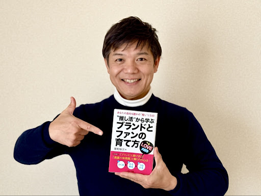 曽和裕次 著者写真