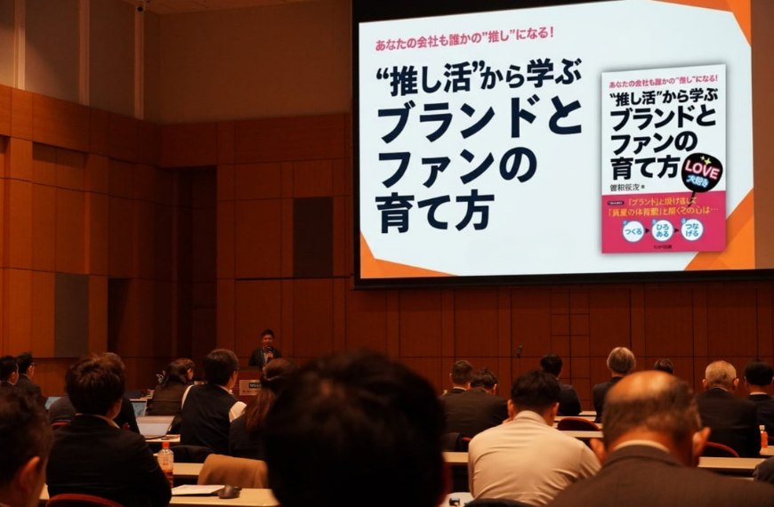 多士済々倶楽部【関東】定例会で、ブランドに関するスライドを見ながら講演を聴く参加者